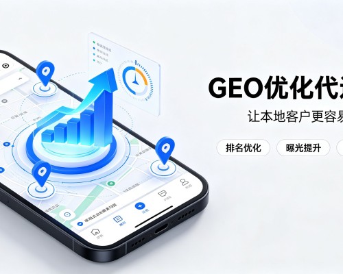 乳山GEO优化